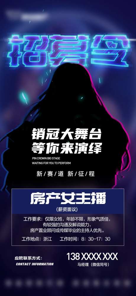 女主播招募-采灵感-https://www.cailinggan.com/
