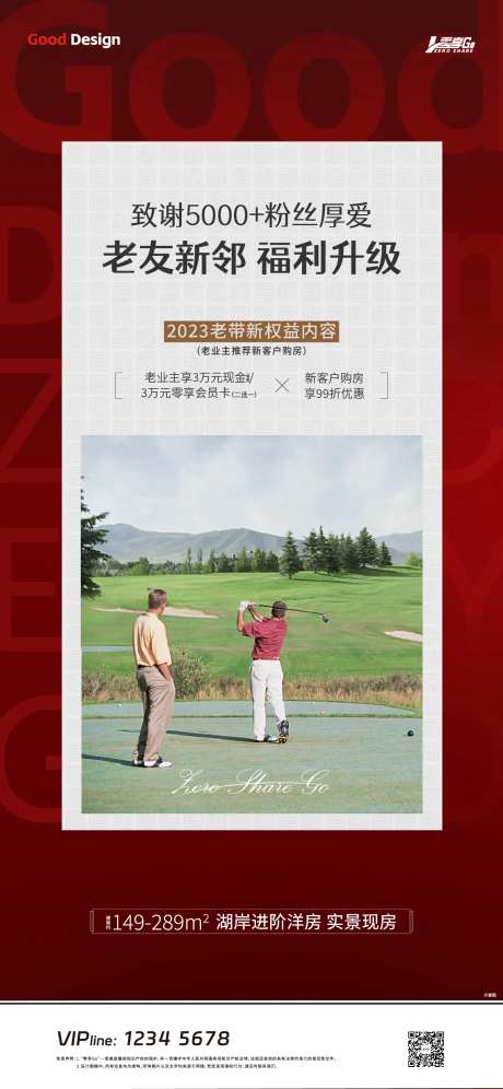 老带新政策单图-采灵感-https://www.cailinggan.com/