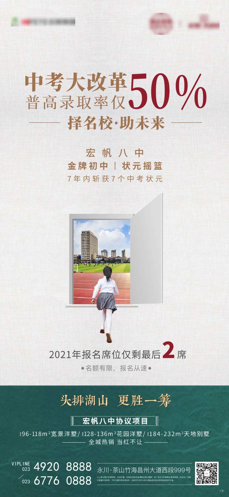 开学了海报-采灵感-cailinggan.com
