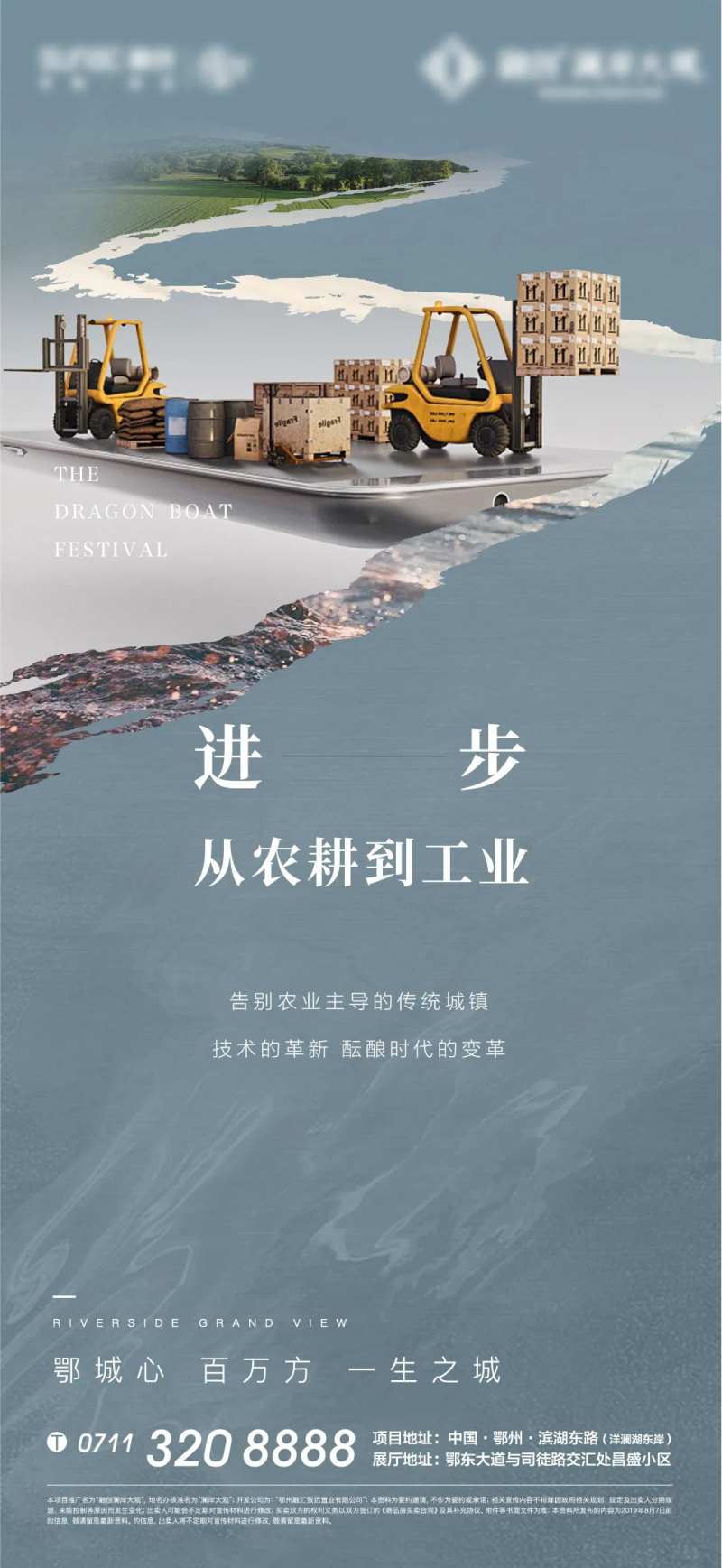 地产农业发展海报-采灵感-cailinggan.com