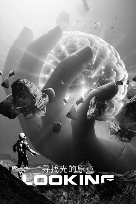 大脑科技太空海报-采灵感-https://www.cailinggan.com/