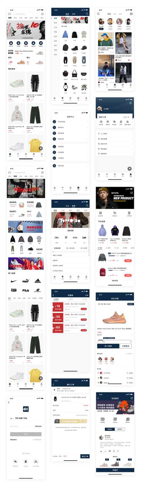 购物商城APP（潮牌）-采灵感-https://www.cailinggan.com/