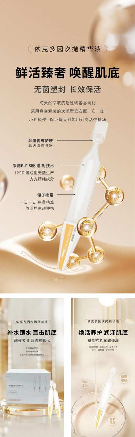 美妆涂抹式面膜海报-采灵感-https://www.cailinggan.com/