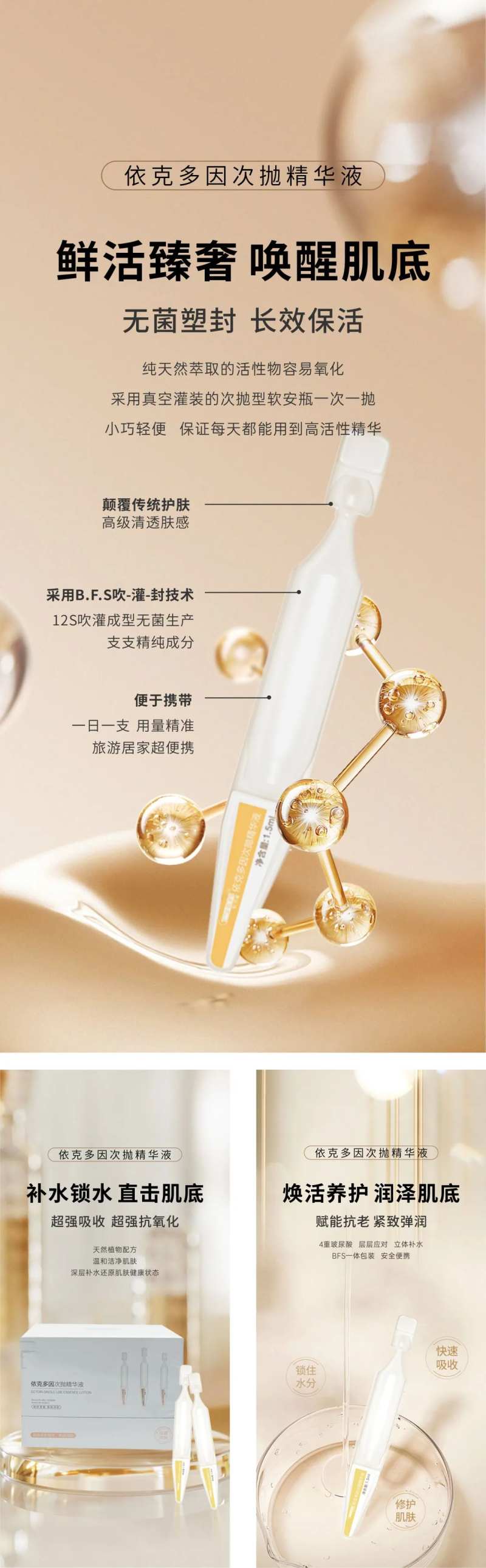 美妆涂抹式面膜海报-采灵感-cailinggan.com