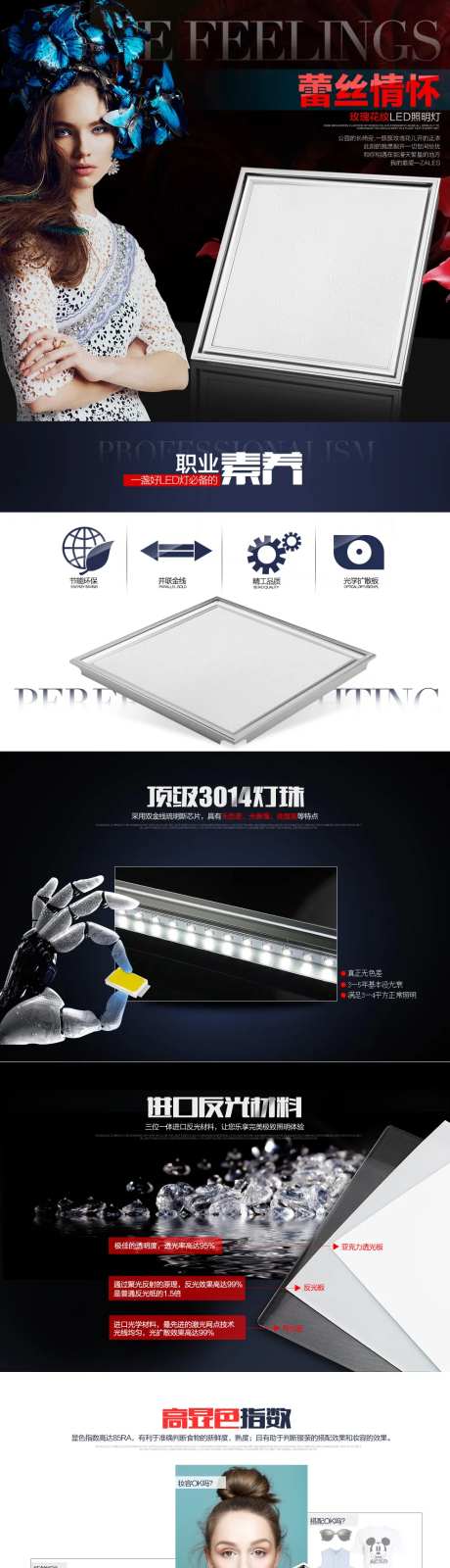 LED照明灯电商详情页-采灵感-https://www.cailinggan.com/