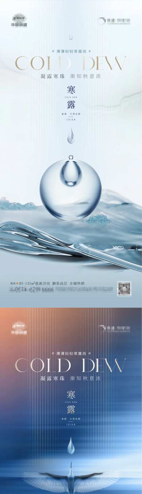 地产寒露纯净蓝色系列-采灵感-https://www.cailinggan.com/