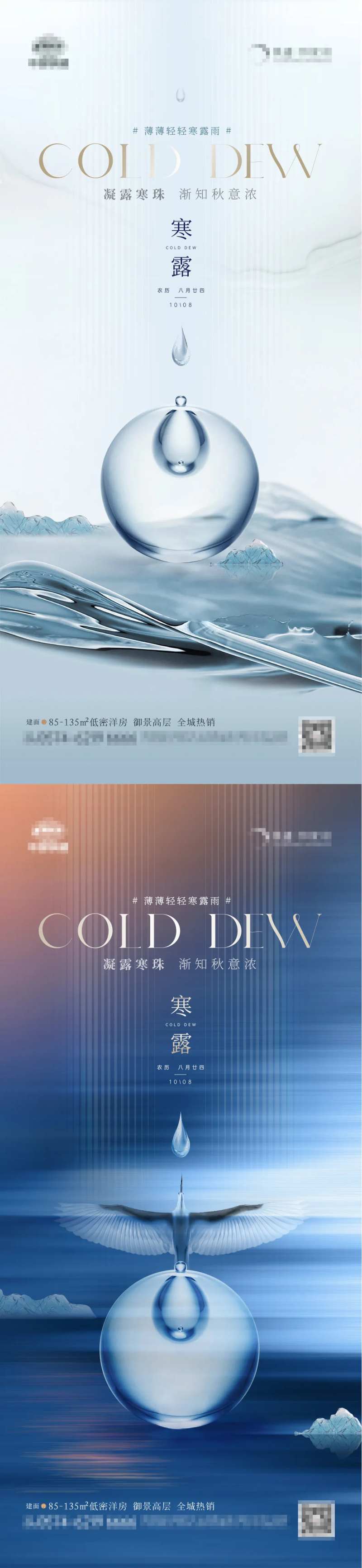 地产寒露纯净蓝色系列-采灵感-cailinggan.com
