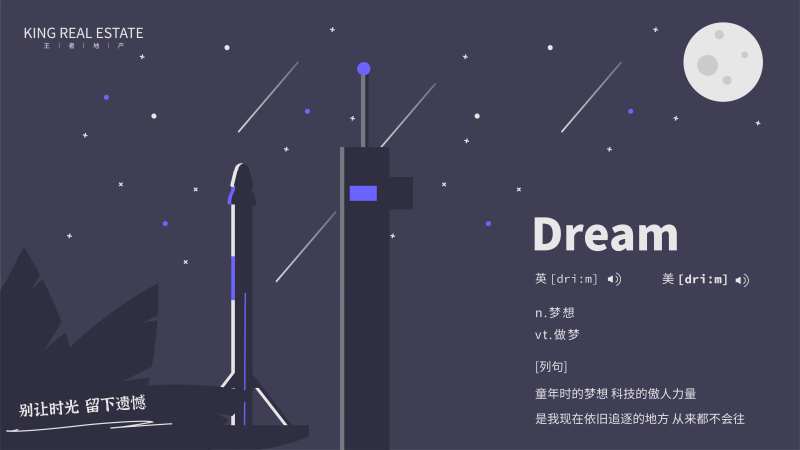 夜晚科技创意背景板-采灵感-cailinggan.com