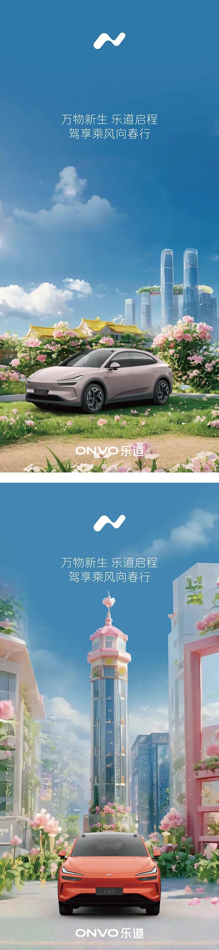 汽车重庆地标春日海报-采灵感-cailinggan.com