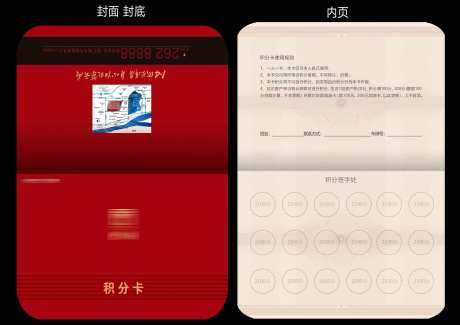 房地产护照积分卡-采灵感-https://www.cailinggan.com/