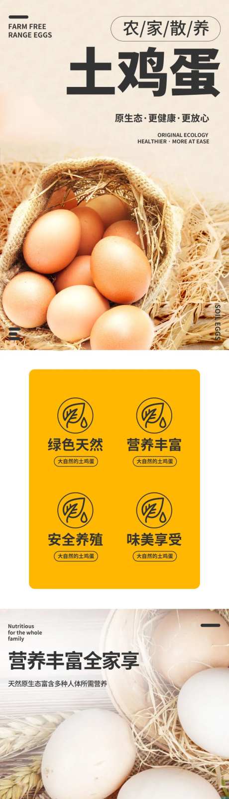 农家土特产土鸡蛋食品详情-采灵感-https://www.cailinggan.com/