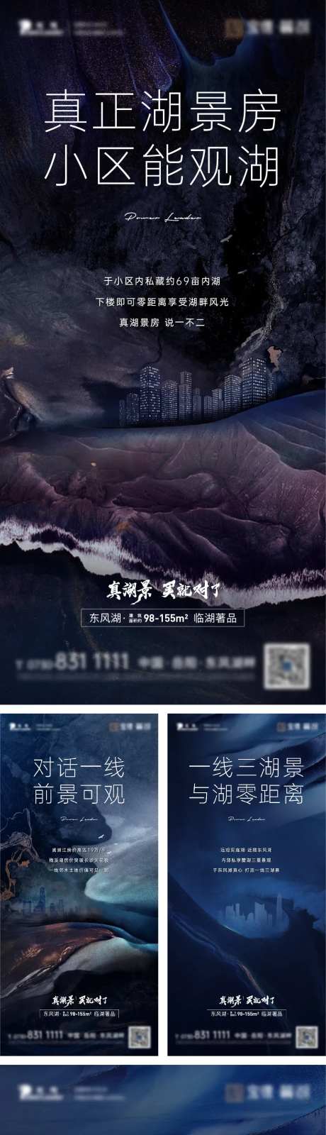 地产别墅价值点系列海报-采灵感-cailinggan.com