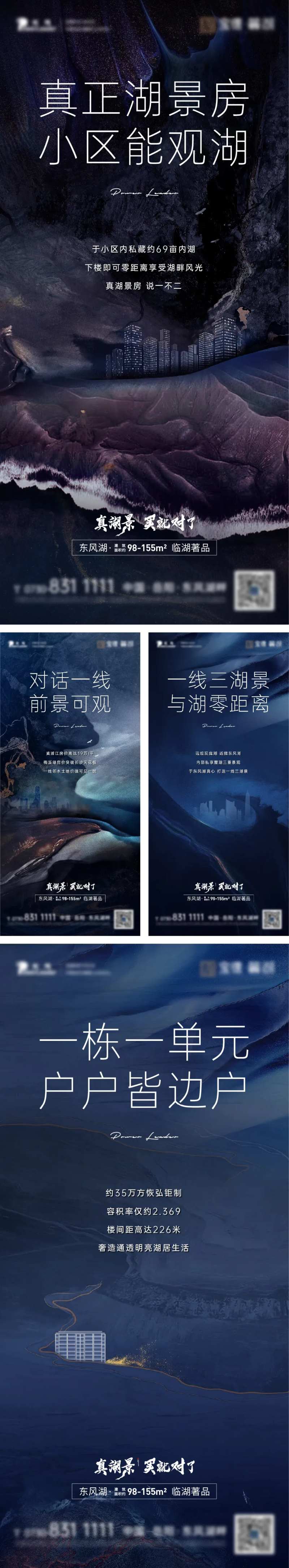 地产别墅价值点系列海报-采灵感-cailinggan.com