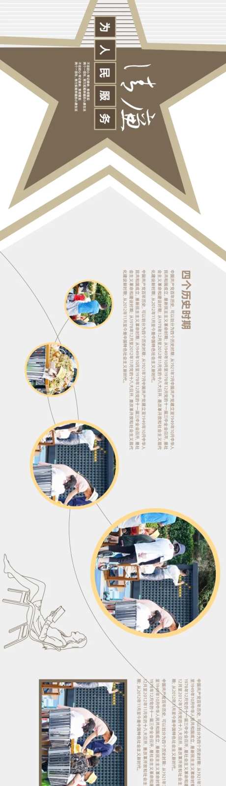 清廉党建文化墙-采灵感-https://www.cailinggan.com/