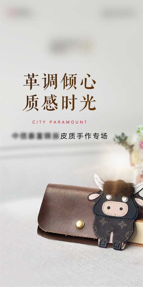 皮制钱包钥匙扣暖场-采灵感-https://www.cailinggan.com/