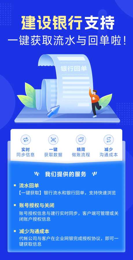一键获取银行流水海报-采灵感-https://www.cailinggan.com/