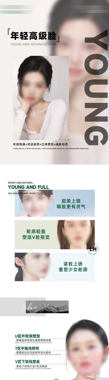年轻高级脸海报-采灵感-https://www.cailinggan.com/