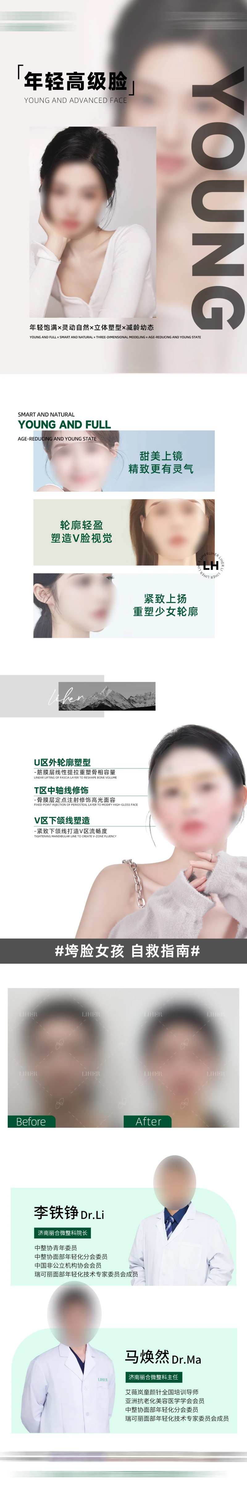 年轻高级脸海报-采灵感-cailinggan.com