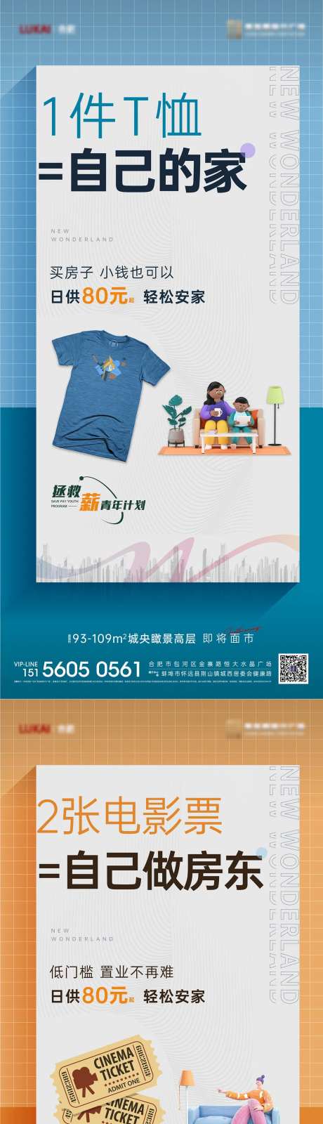 商铺租房日供价值点系列单图-采灵感-https://www.cailinggan.com/