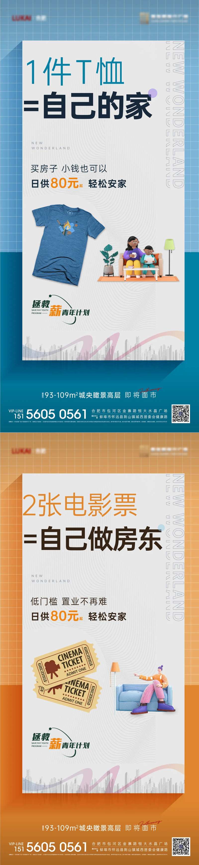 商铺租房日供价值点系列单图-采灵感-cailinggan.com