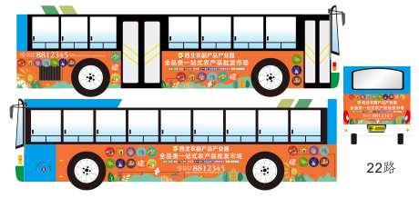 水果批发市场车贴-采灵感-https://www.cailinggan.com/
