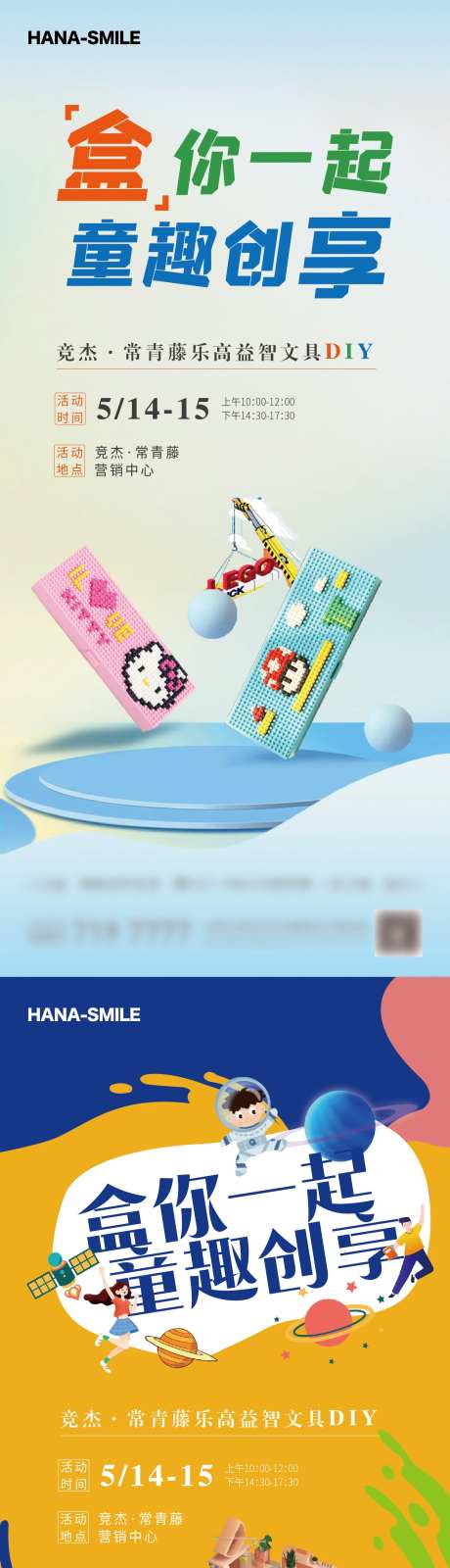 乐高文具盒活动刷屏-采灵感-https://www.cailinggan.com/