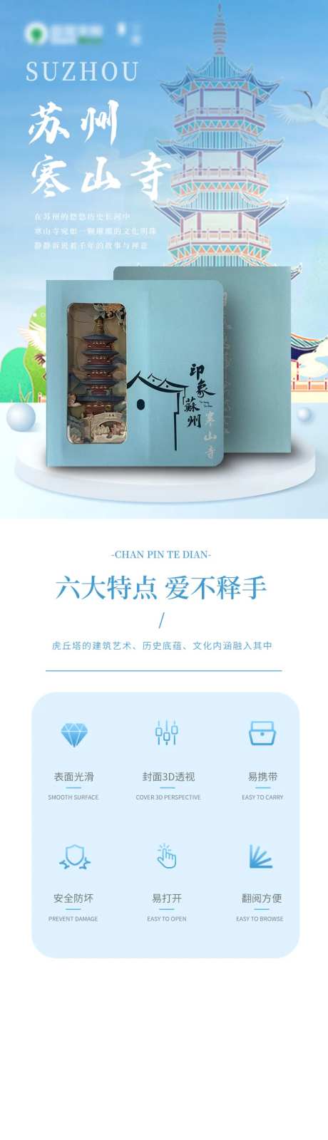 苏州寒山寺详情页-采灵感-https://www.cailinggan.com/