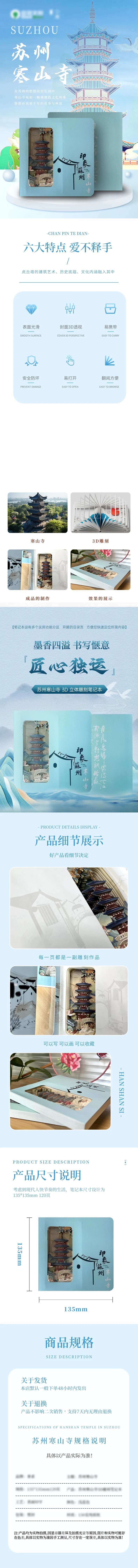 苏州寒山寺详情页-采灵感-cailinggan.com