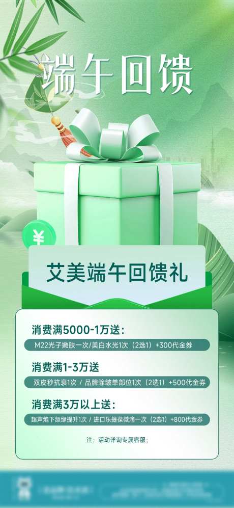 老客回馈-采灵感-https://www.cailinggan.com/