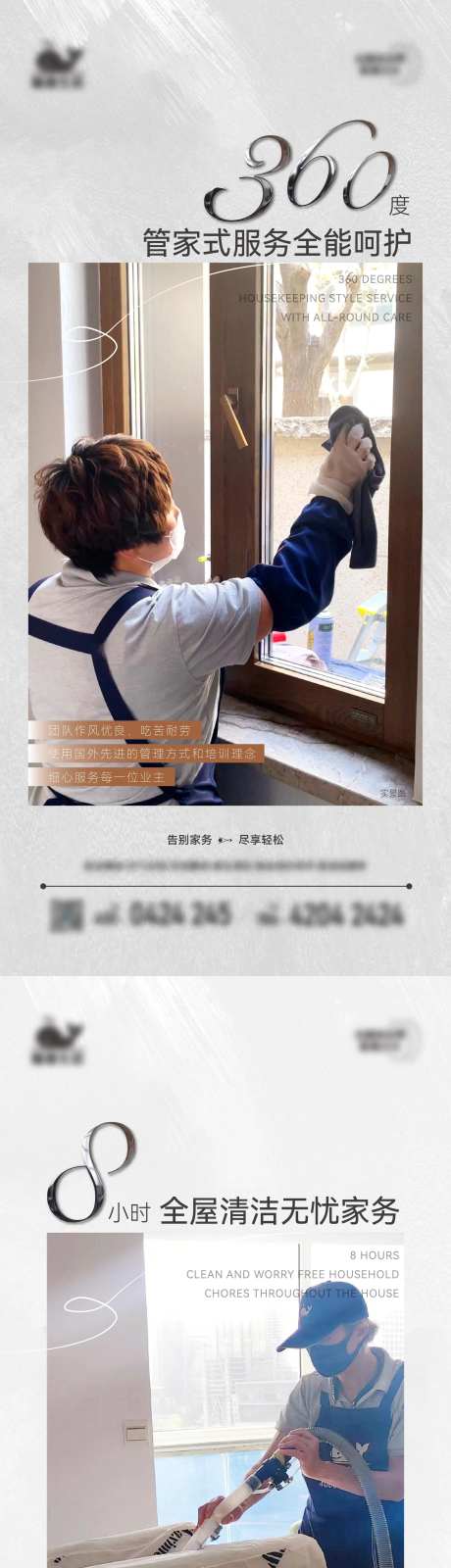 家政价值点海报-采灵感-https://www.cailinggan.com/