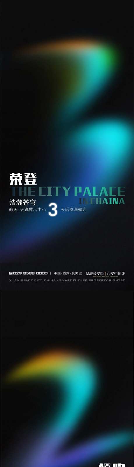 展示中心开放倒计时-采灵感-https://www.cailinggan.com/