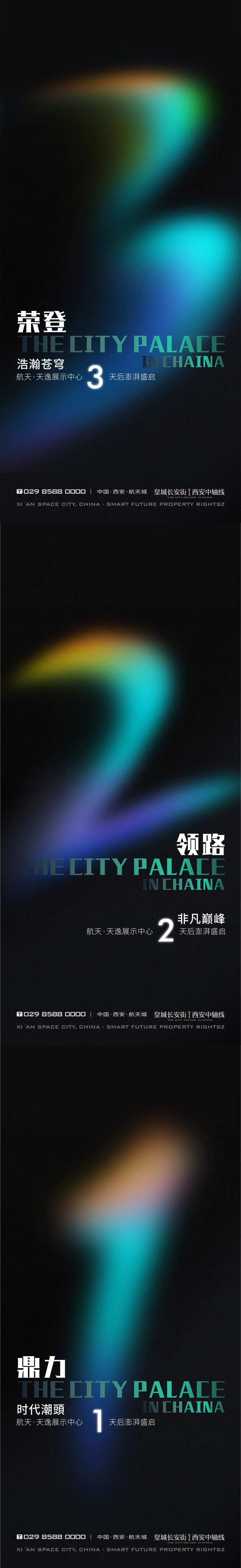 展示中心开放倒计时-采灵感-cailinggan.com