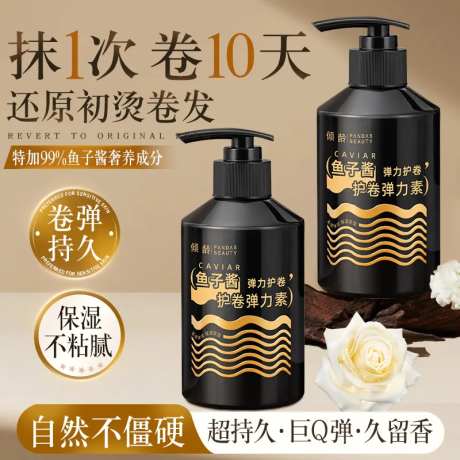 护发素banner-采灵感-https://www.cailinggan.com/