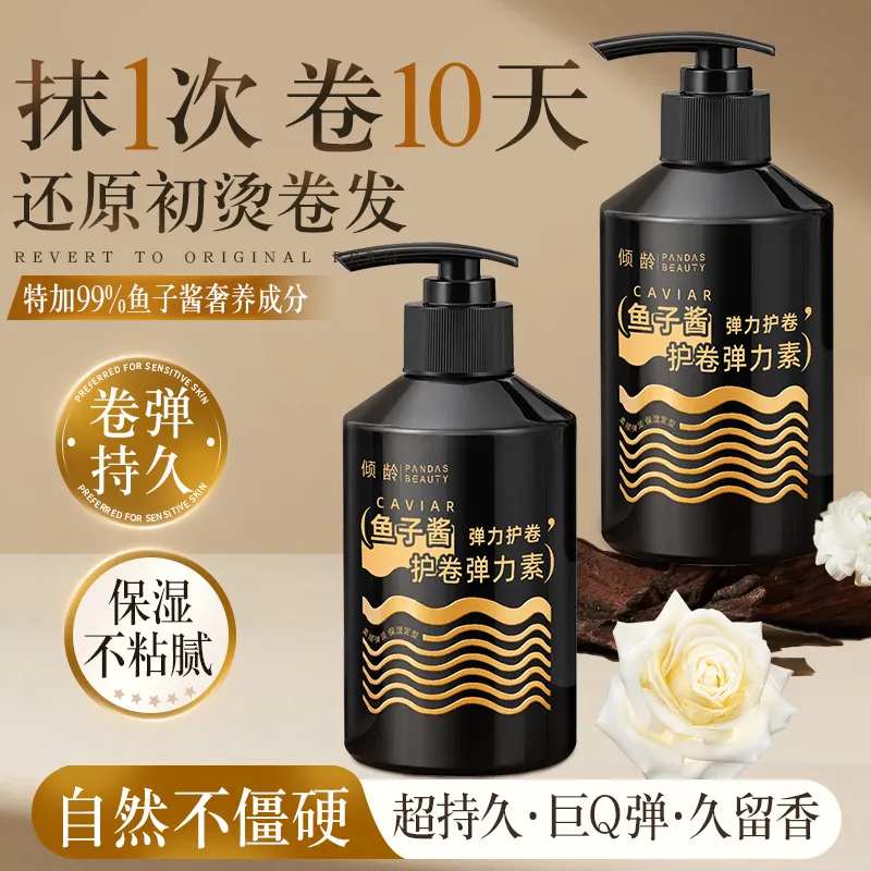 护发素banner-采灵感-cailinggan.com