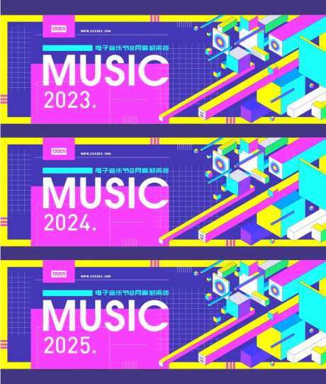 电子音乐节主KV扁平插画海报展板-采灵感-https://www.cailinggan.com/
