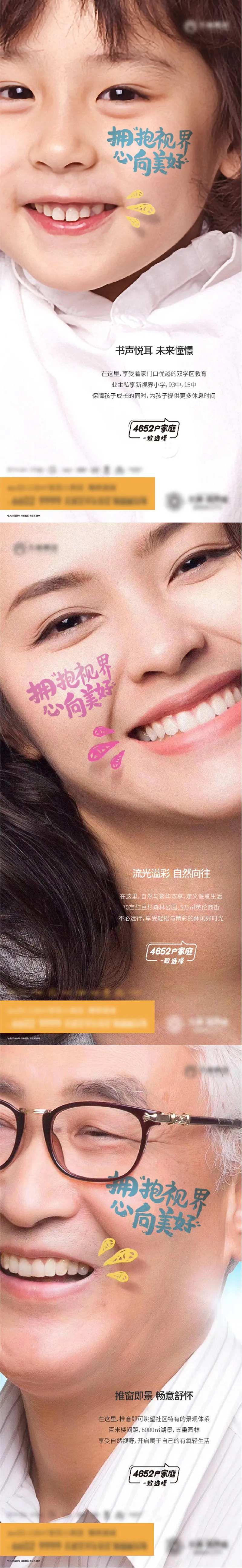 业主笑容配套创意走心温情-采灵感-cailinggan.com