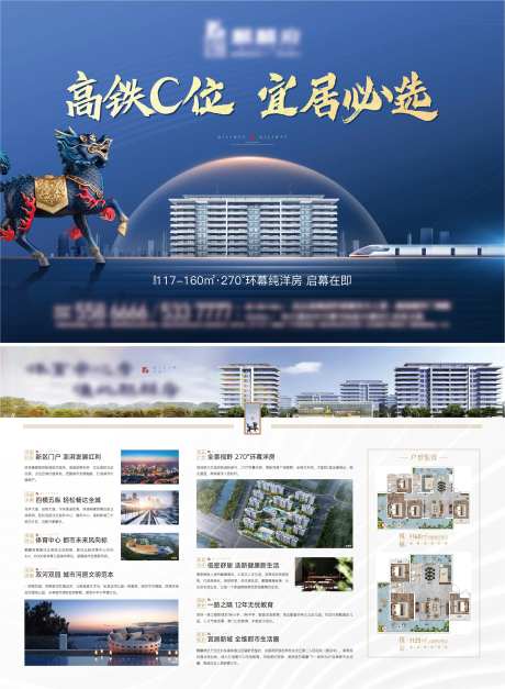 地产单页DM宣传单-采灵感-https://www.cailinggan.com/