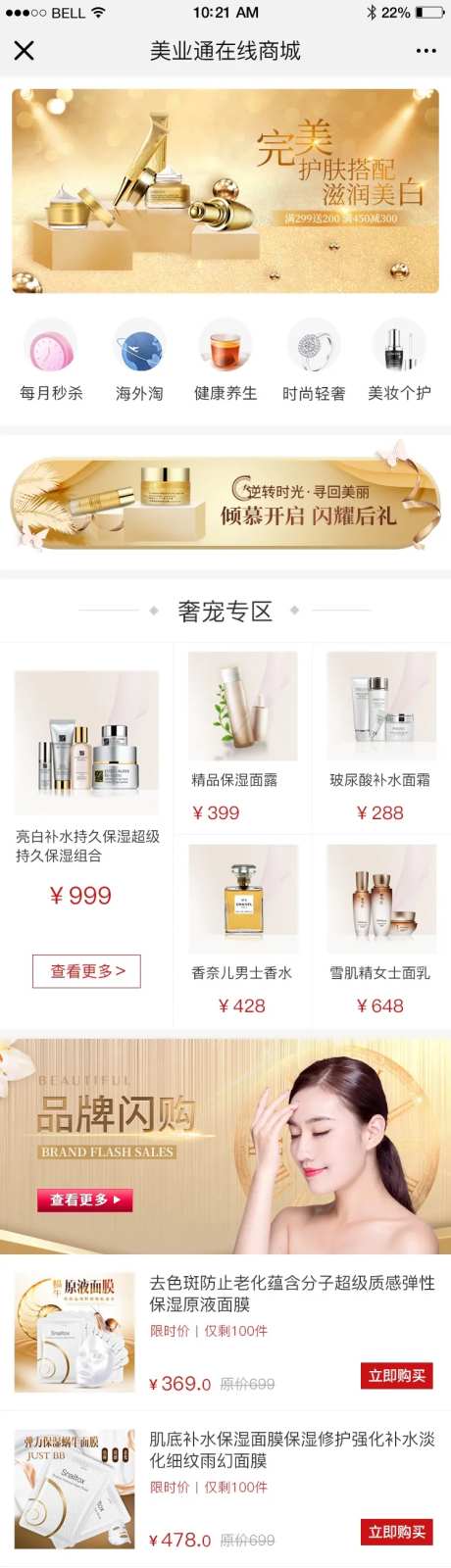 金色版医美小程序APP商城-采灵感-https://www.cailinggan.com/