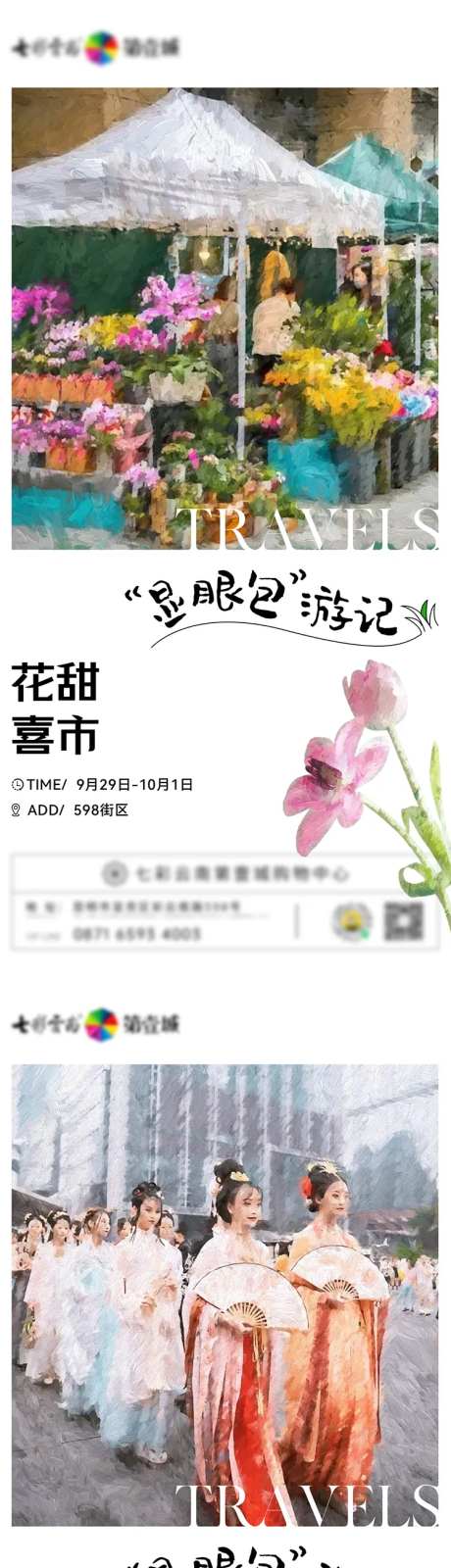 莫奈杂志风系列海报-采灵感-https://www.cailinggan.com/