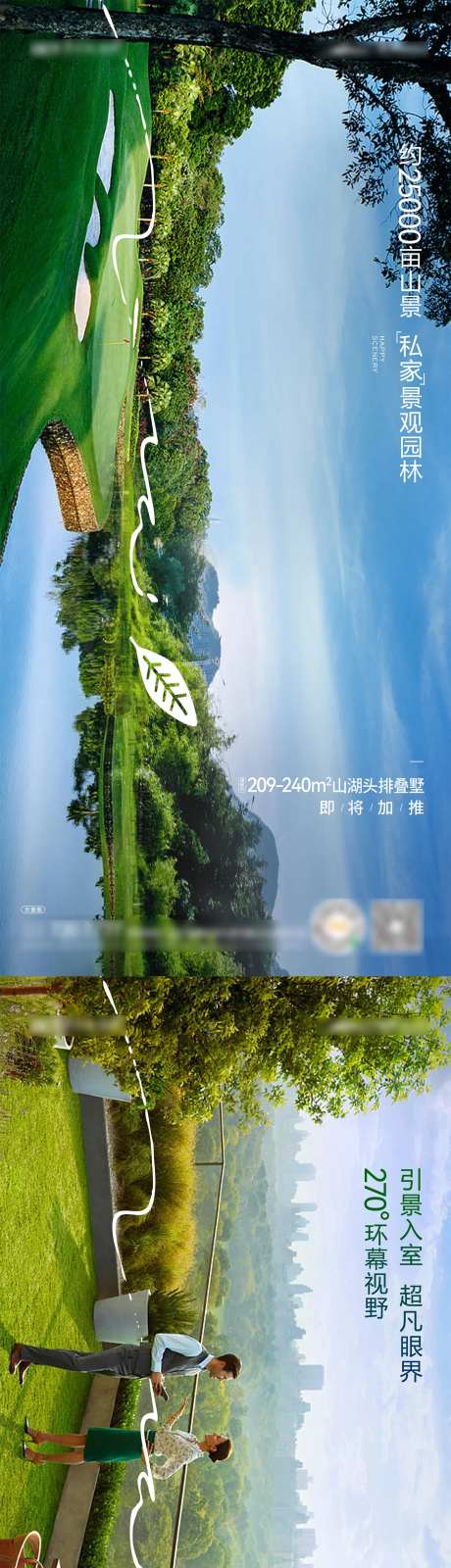 山湖价值点系列海报-采灵感-https://www.cailinggan.com/
