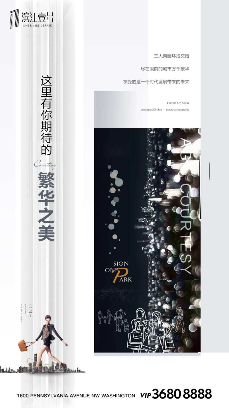 时尚大气高端商业地产价值微信海报-采灵感-cailinggan.com