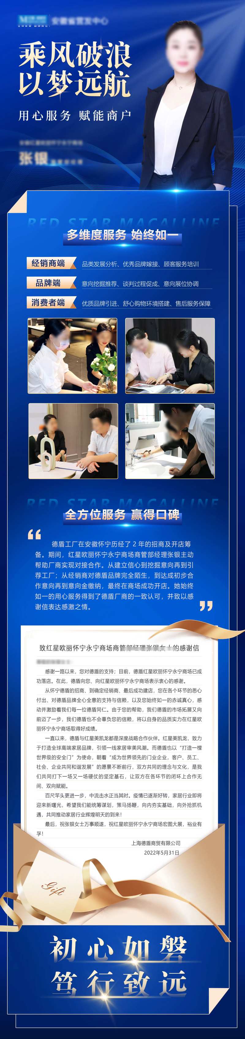 个人经历长图-采灵感-cailinggan.com