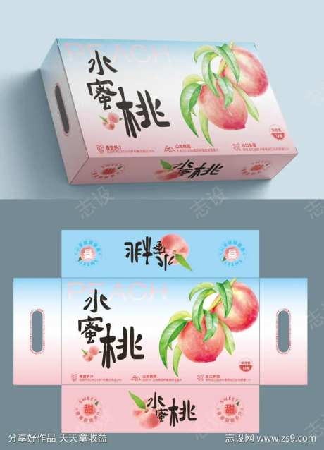 水蜜桃包装-采灵感-https://www.cailinggan.com/