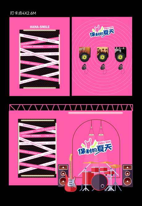 音乐会装饰布景-采灵感-https://www.cailinggan.com/