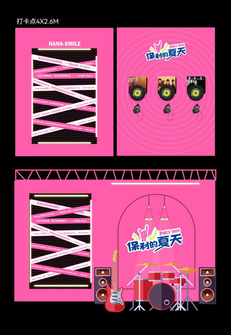 音乐会装饰布景-采灵感-cailinggan.com