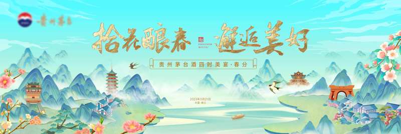 拾花酿春邂逅美化白酒国风主视觉KV贵-采灵感-cailinggan.com