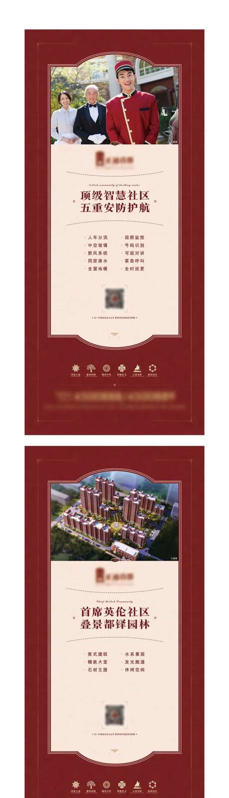 地产英伦风格价值点展架-采灵感-https://www.cailinggan.com/