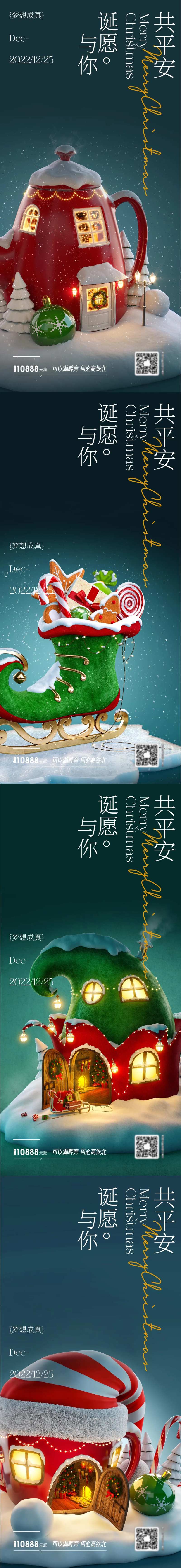 圣诞小屋3D立体圣诞节海报-采灵感-cailinggan.com