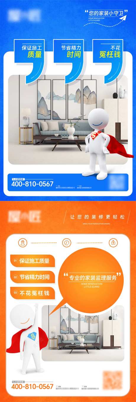 家装宣传 -采灵感-https://www.cailinggan.com/