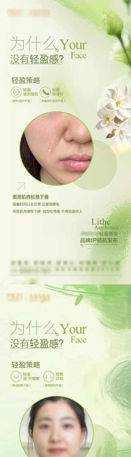 轻盈美学概念海报-采灵感-https://www.cailinggan.com/